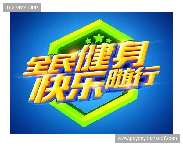 多项优惠活动同步开启，333体育登录助力体育迷享受丰富福利和精彩赛事