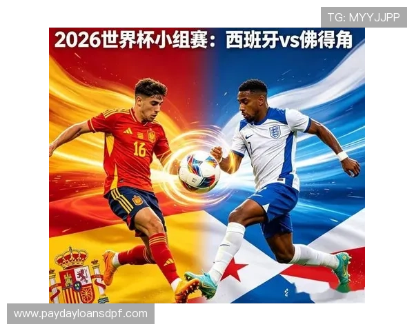 2026年世界杯西班牙与佛得角比赛中可能出现的进球时间段预测